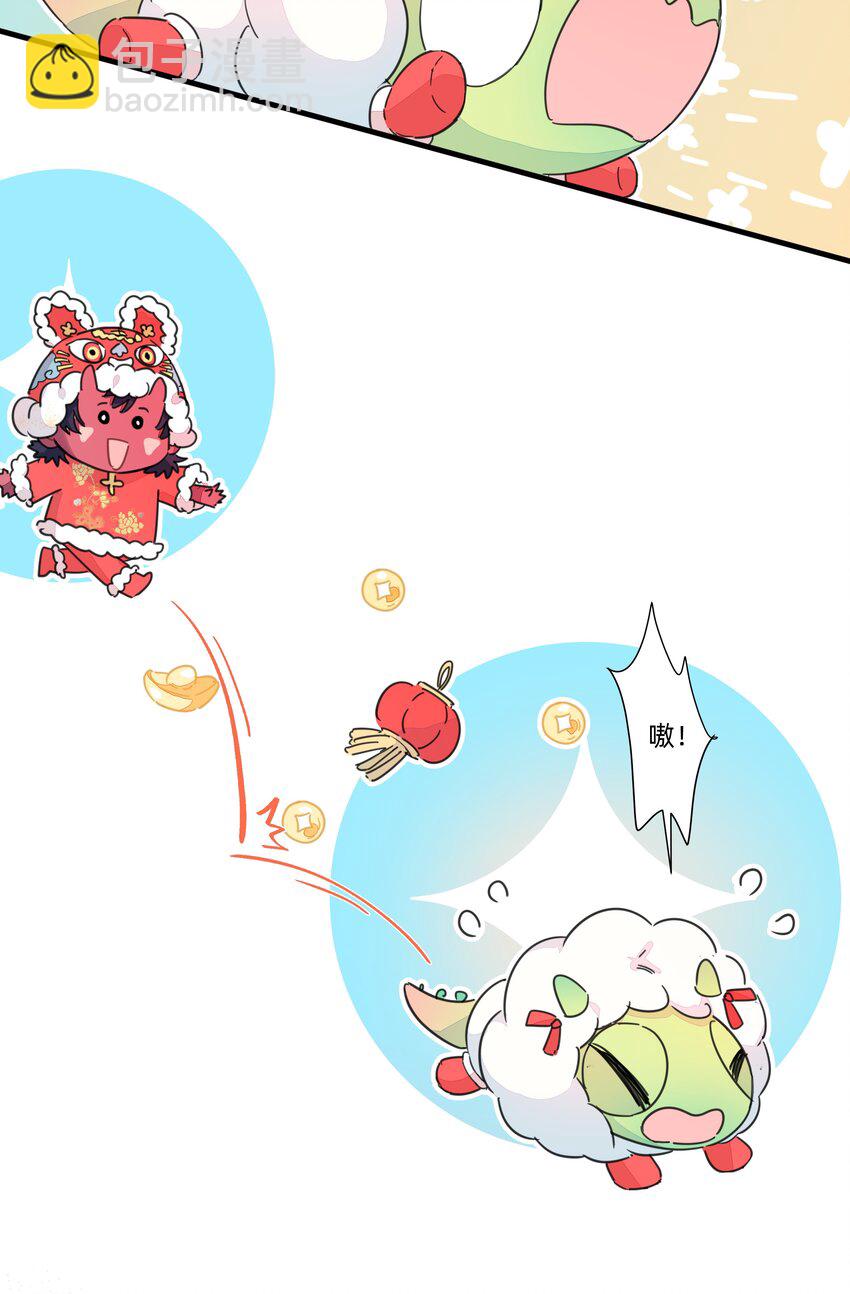 番外 新年番外-第109话
