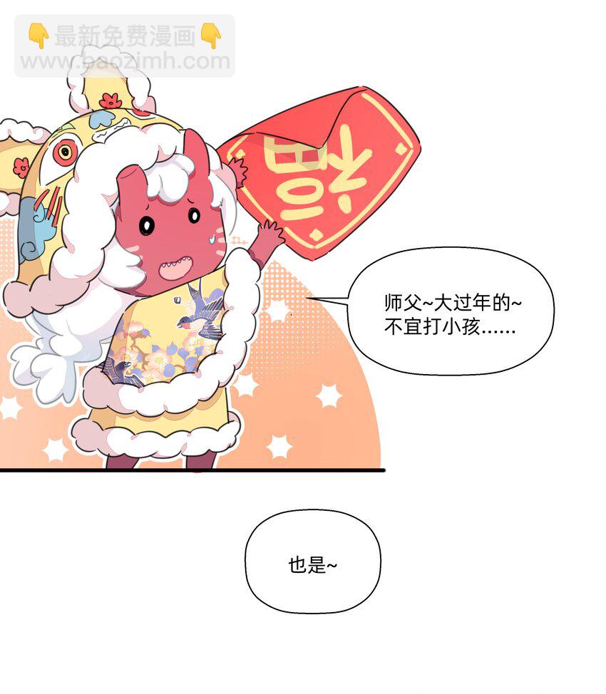 番外 新年番外-第109话