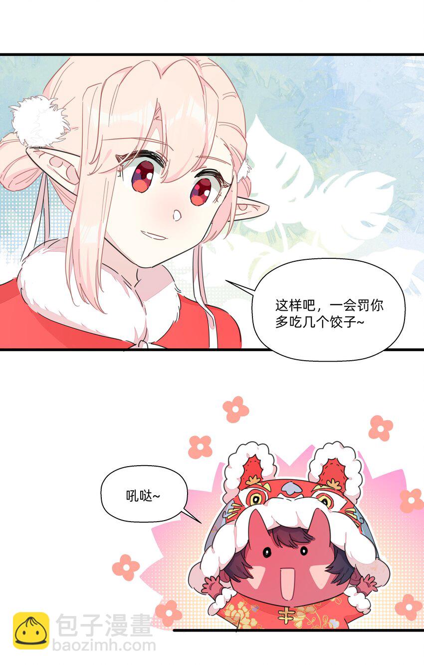 番外 新年番外-第109话