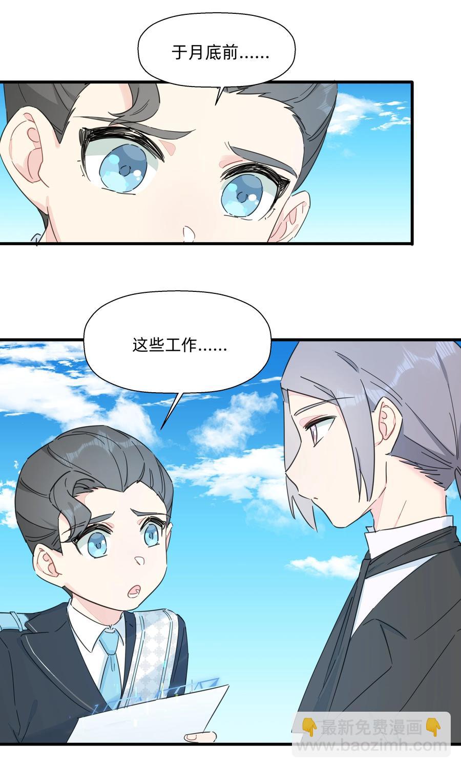 100 沙沙最厉害！-第111话