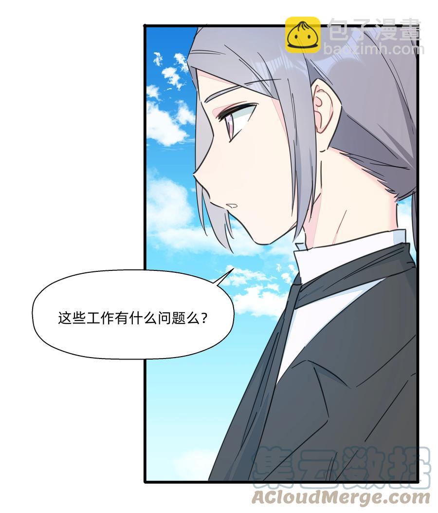 100 沙沙最厉害！-第111话