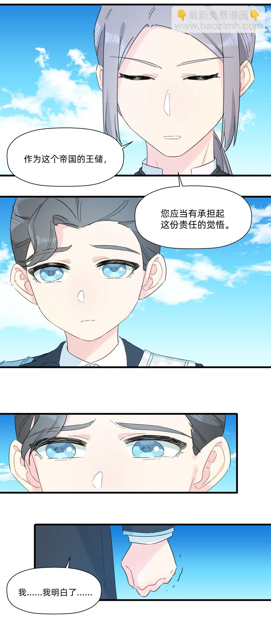 100 沙沙最厉害！-第111话