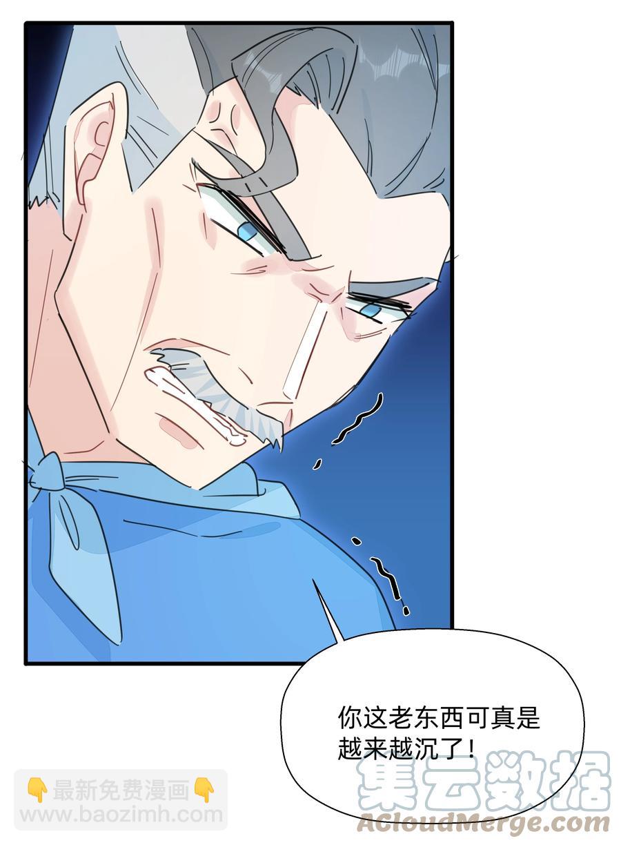 100 沙沙最厉害！-第111话