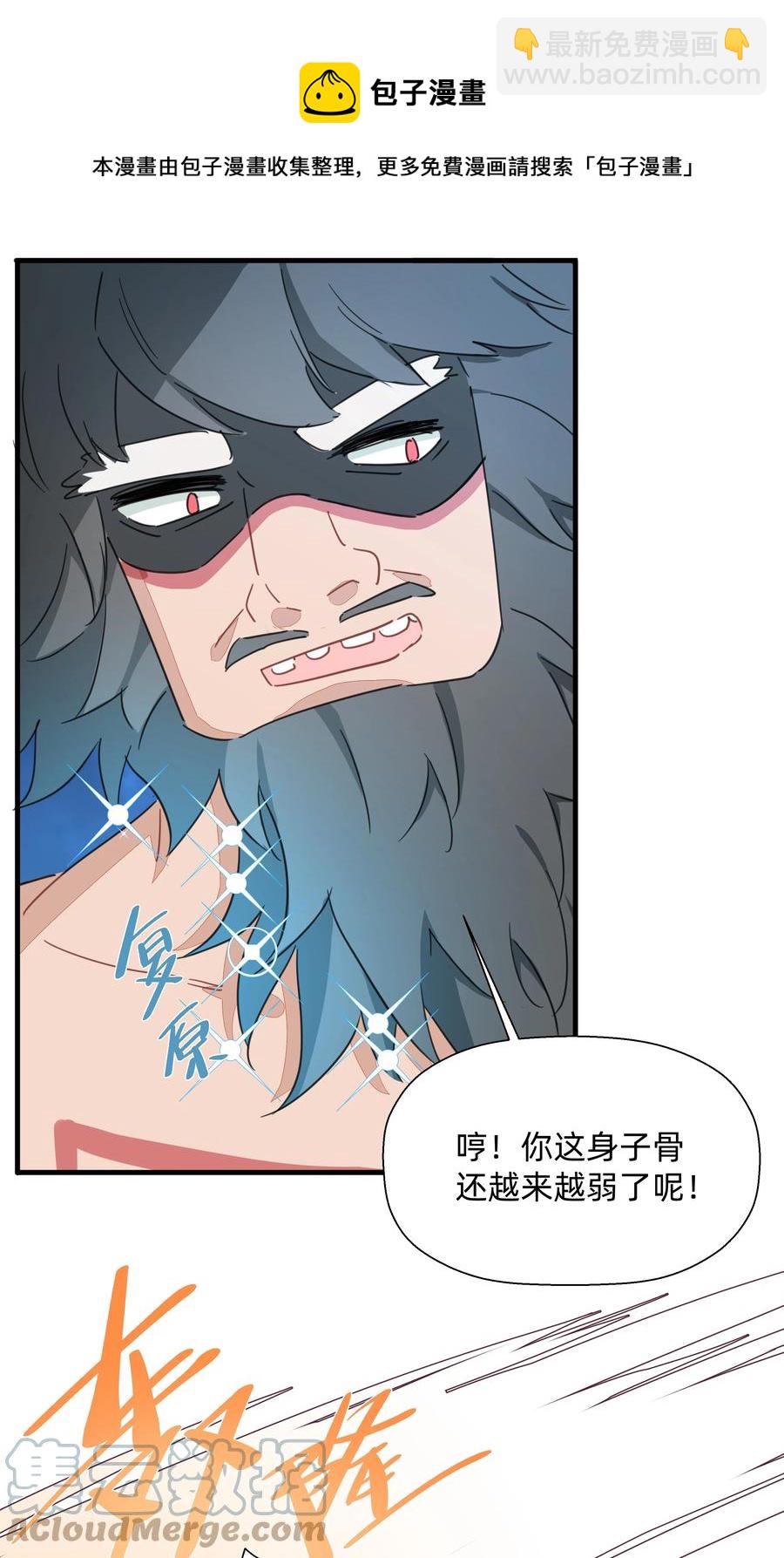 100 沙沙最厉害！-第111话