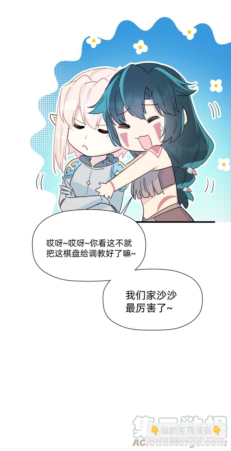 100 沙沙最厉害！-第111话