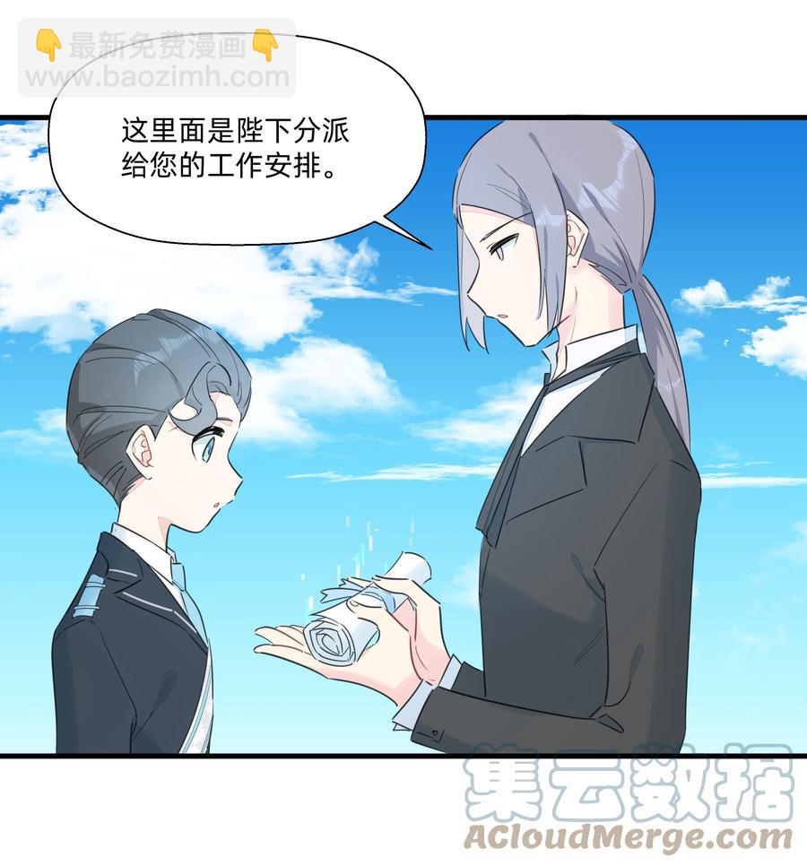 100 沙沙最厉害！-第111话
