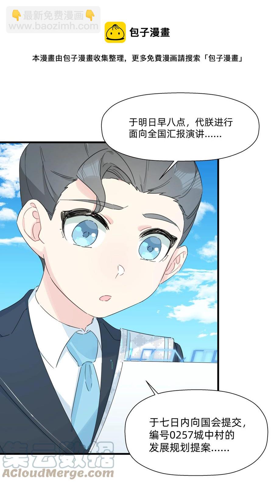 100 沙沙最厉害！-第111话