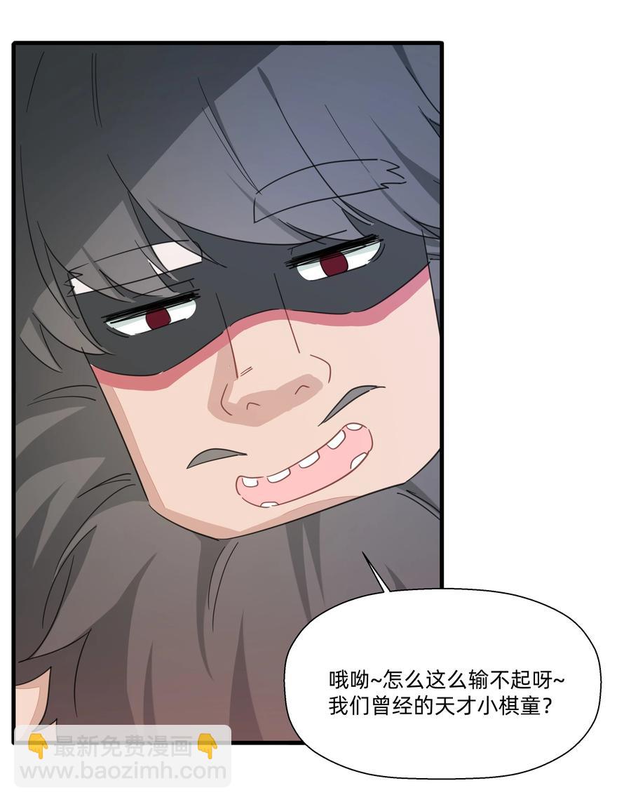 102 谢谢你~-第113话