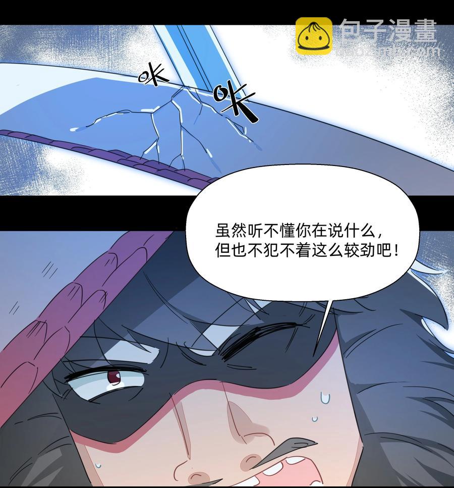 102 谢谢你~-第113话