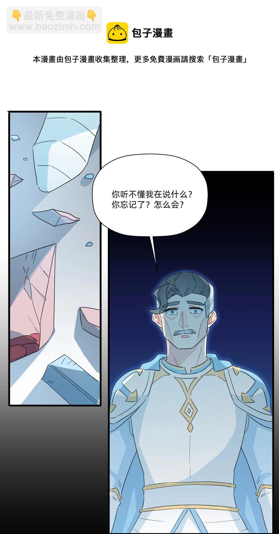 102 谢谢你~-第113话