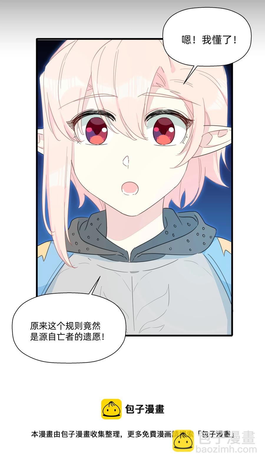 102 谢谢你~-第113话