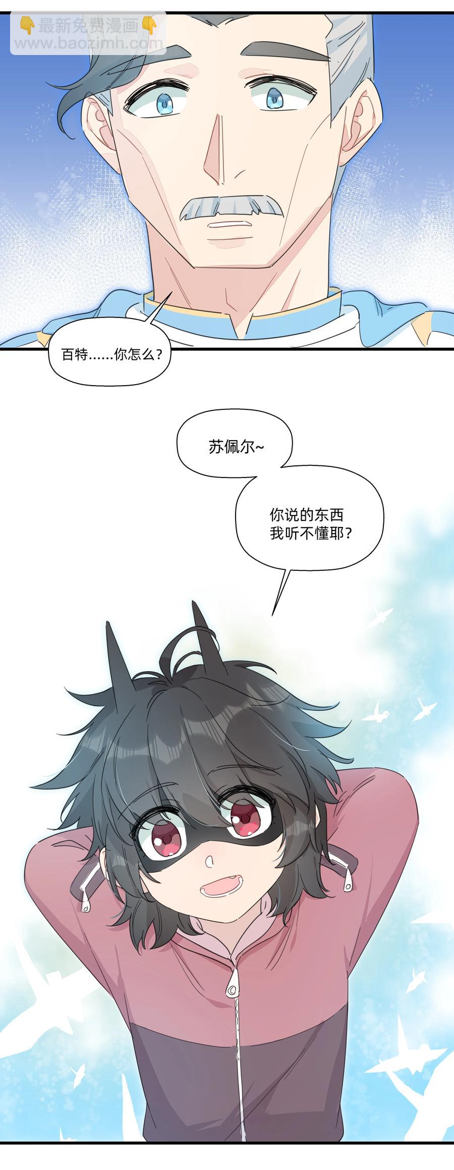 102 谢谢你~-第113话