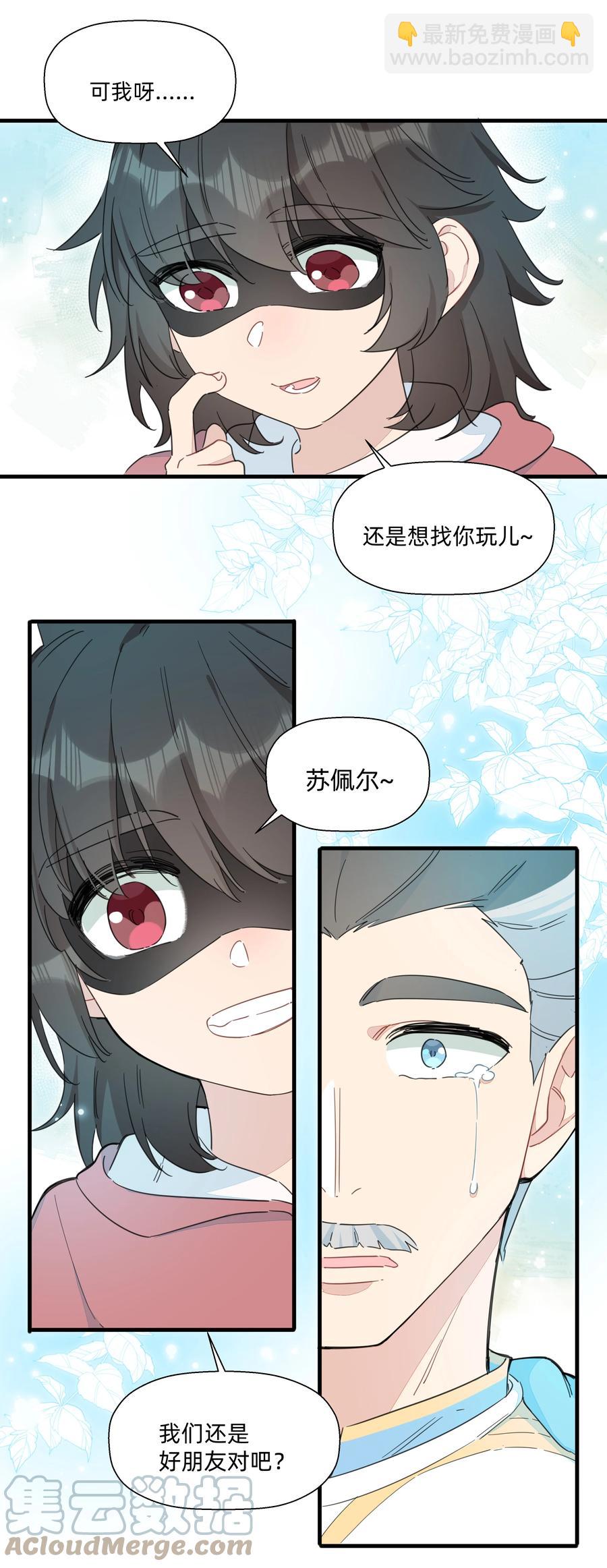 102 谢谢你~-第113话