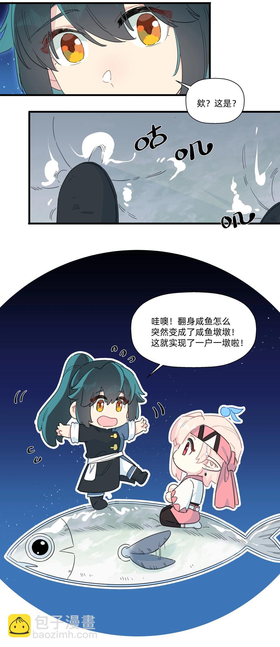 105 你怎么还撒起娇来了？-第117话