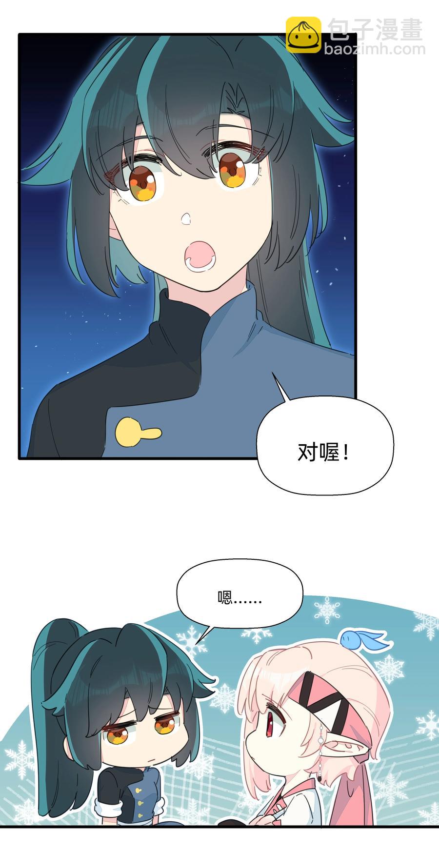 105 你怎么还撒起娇来了？-第117话