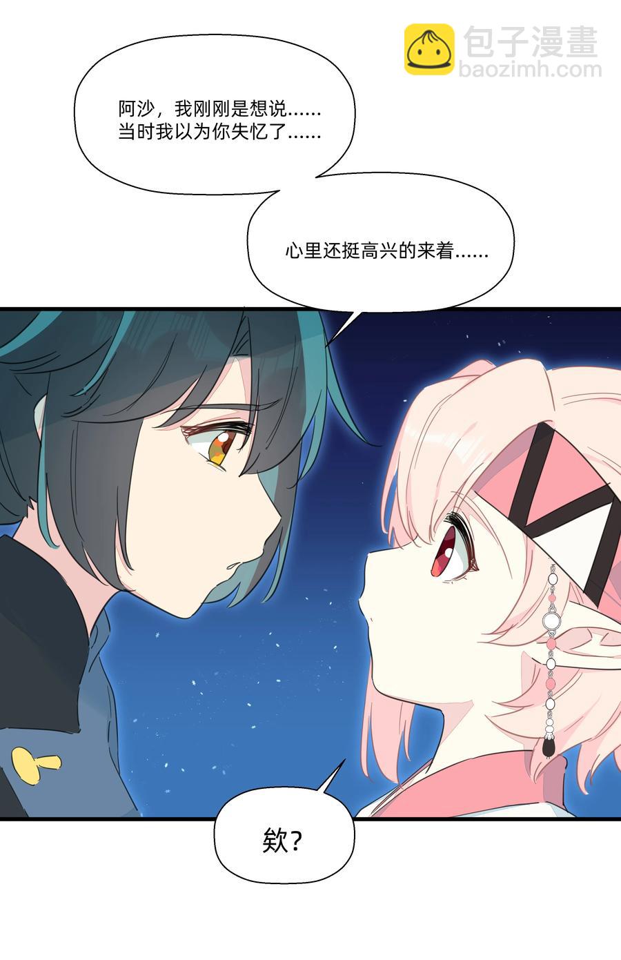 105 你怎么还撒起娇来了？-第117话