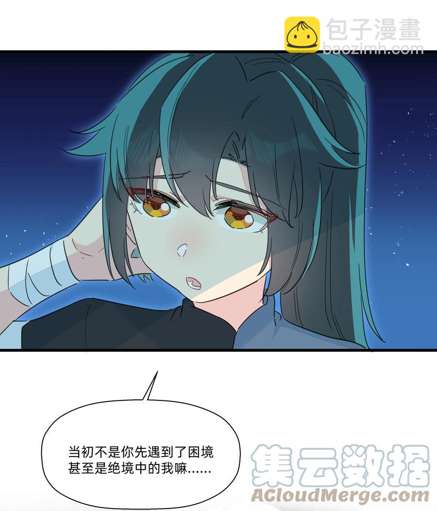 105 你怎么还撒起娇来了？-第117话