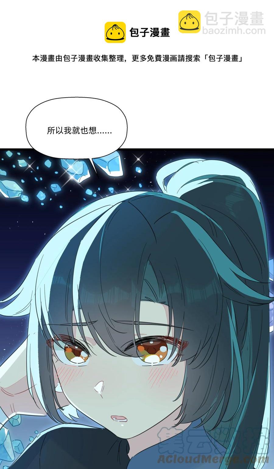105 你怎么还撒起娇来了？-第117话