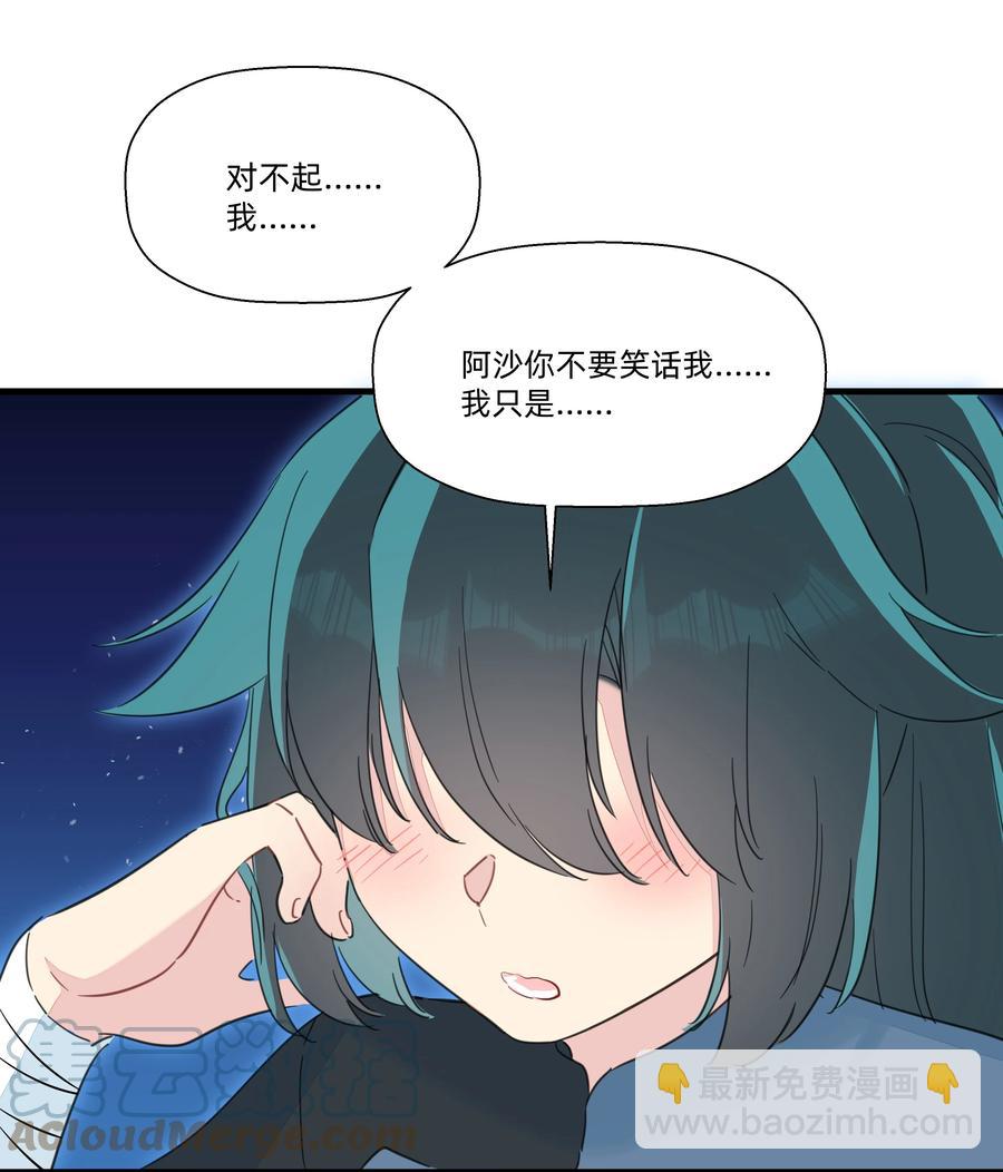 105 你怎么还撒起娇来了？-第117话