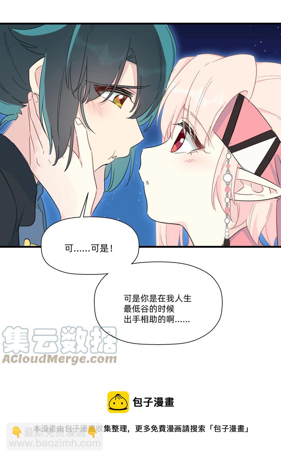 105 你怎么还撒起娇来了？-第117话