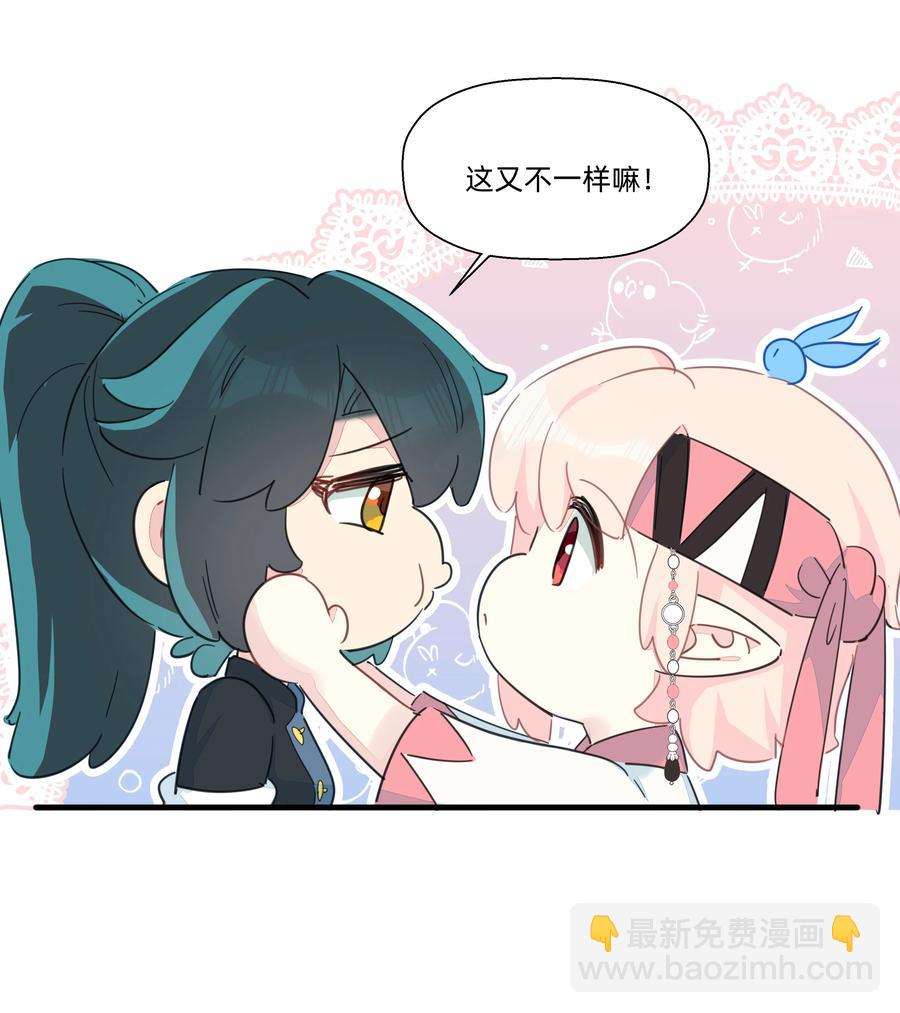105 你怎么还撒起娇来了？-第117话
