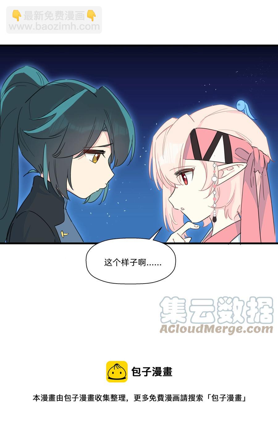 105 你怎么还撒起娇来了？-第117话