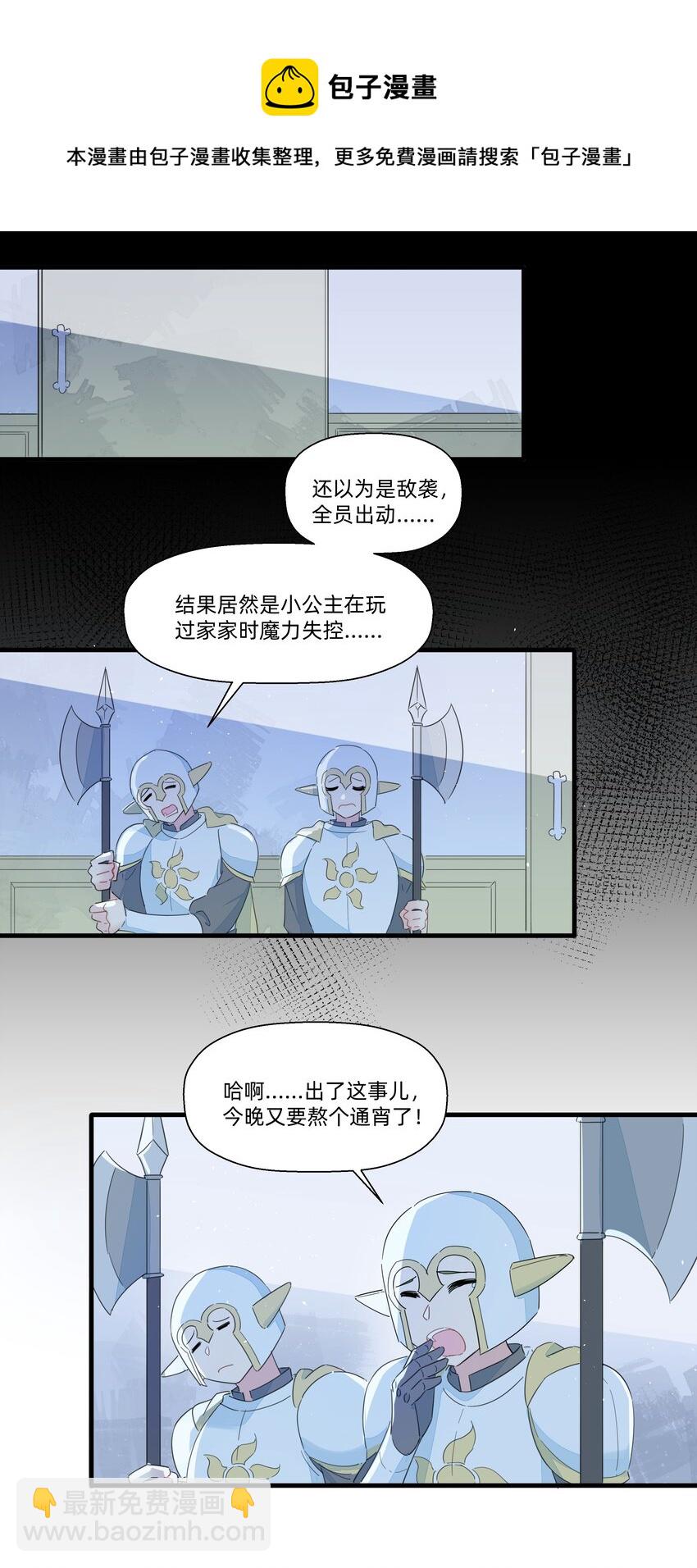 107 会说你就多说点啊~-第119话