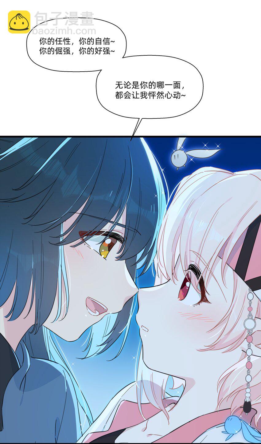 107 会说你就多说点啊~-第119话