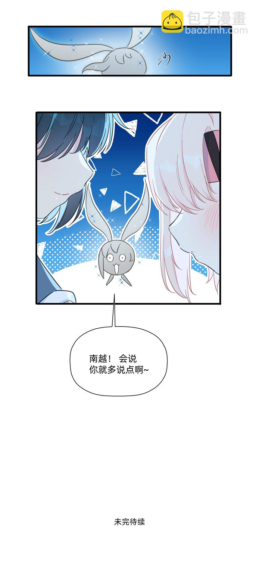 107 会说你就多说点啊~-第119话