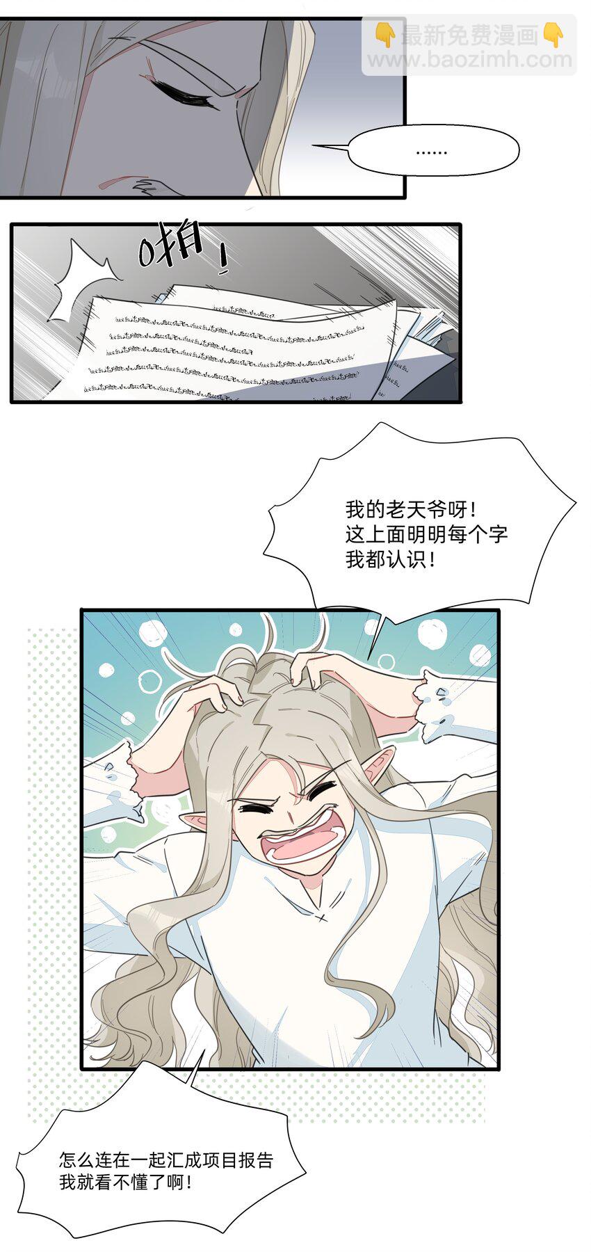 107 会说你就多说点啊~-第119话