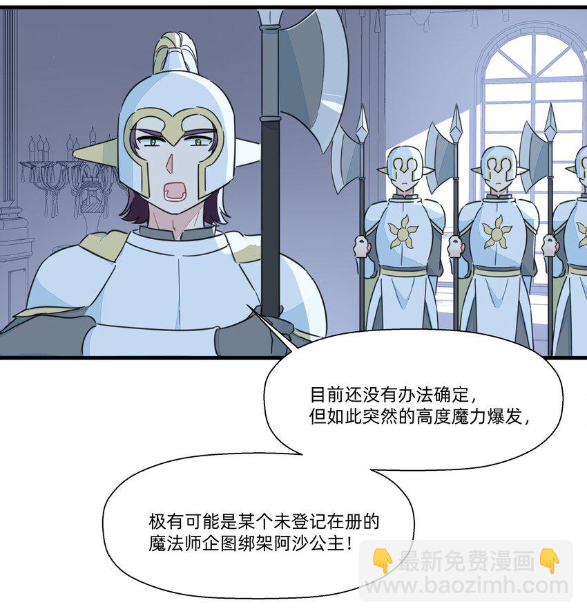 107 会说你就多说点啊~-第119话