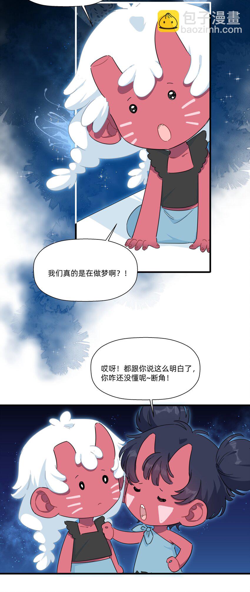 109 找到你了~-第121话