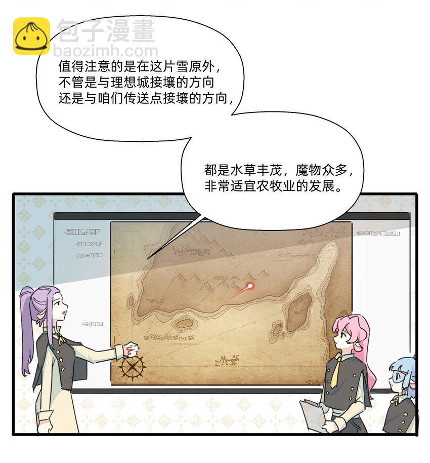 111 关于&ldquo;她&rdquo;-第123话