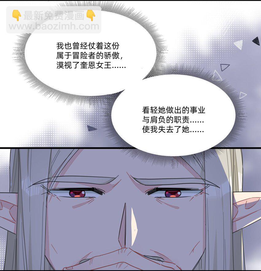 111 关于&ldquo;她&rdquo;-第123话
