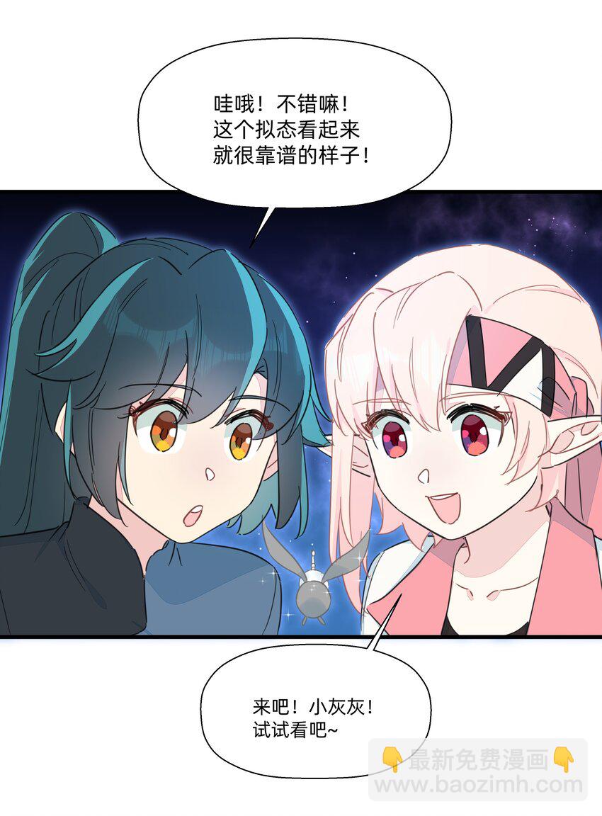 111 关于&ldquo;她&rdquo;-第123话