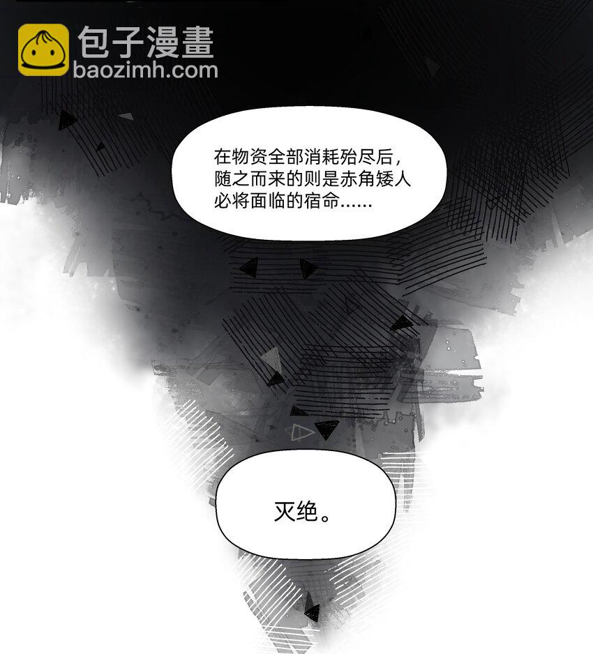 111 关于&ldquo;她&rdquo;-第123话