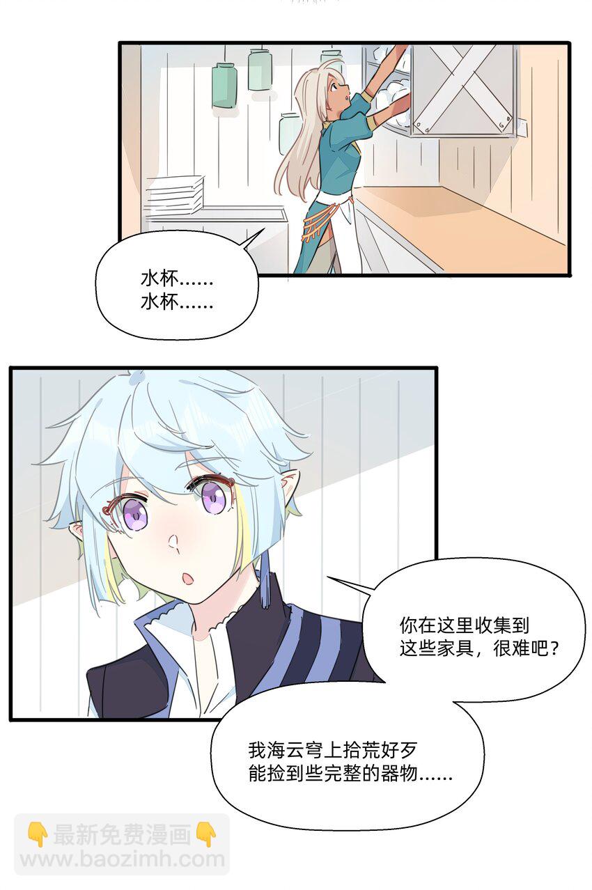 113 秘密基地-第125话