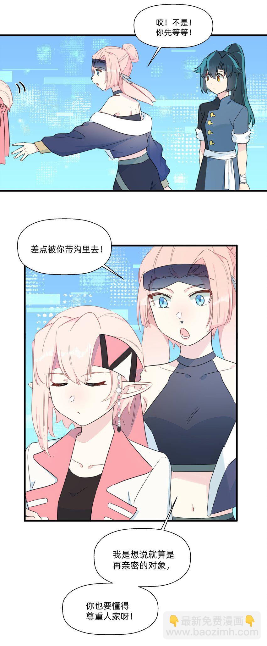 115 家庭地位岌岌可危！-第127话