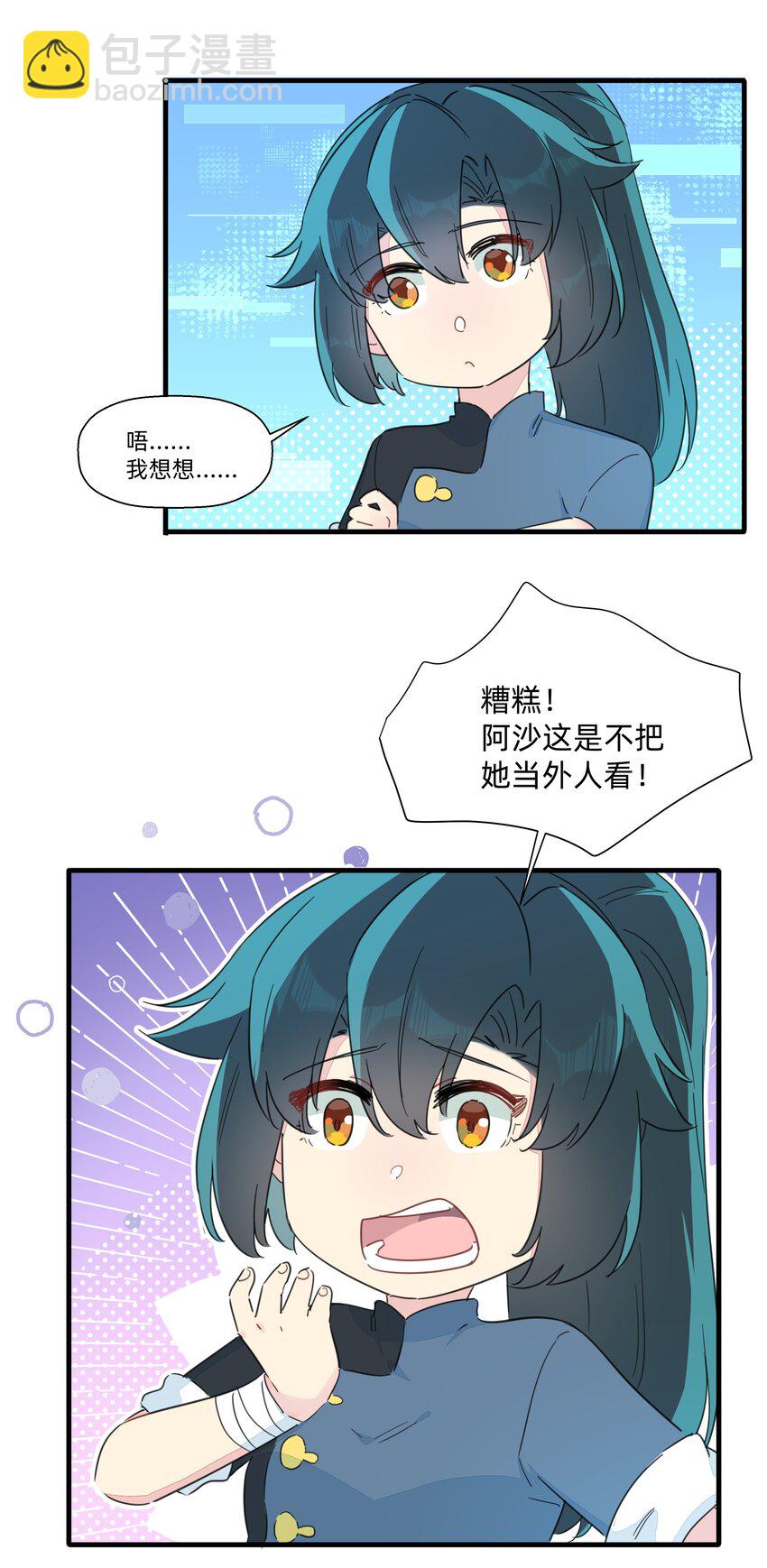 115 家庭地位岌岌可危！-第127话