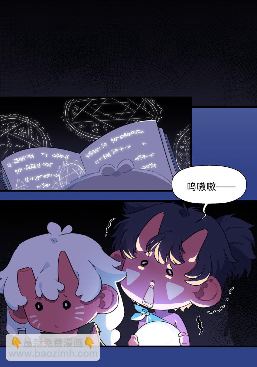 115 家庭地位岌岌可危！-第127话