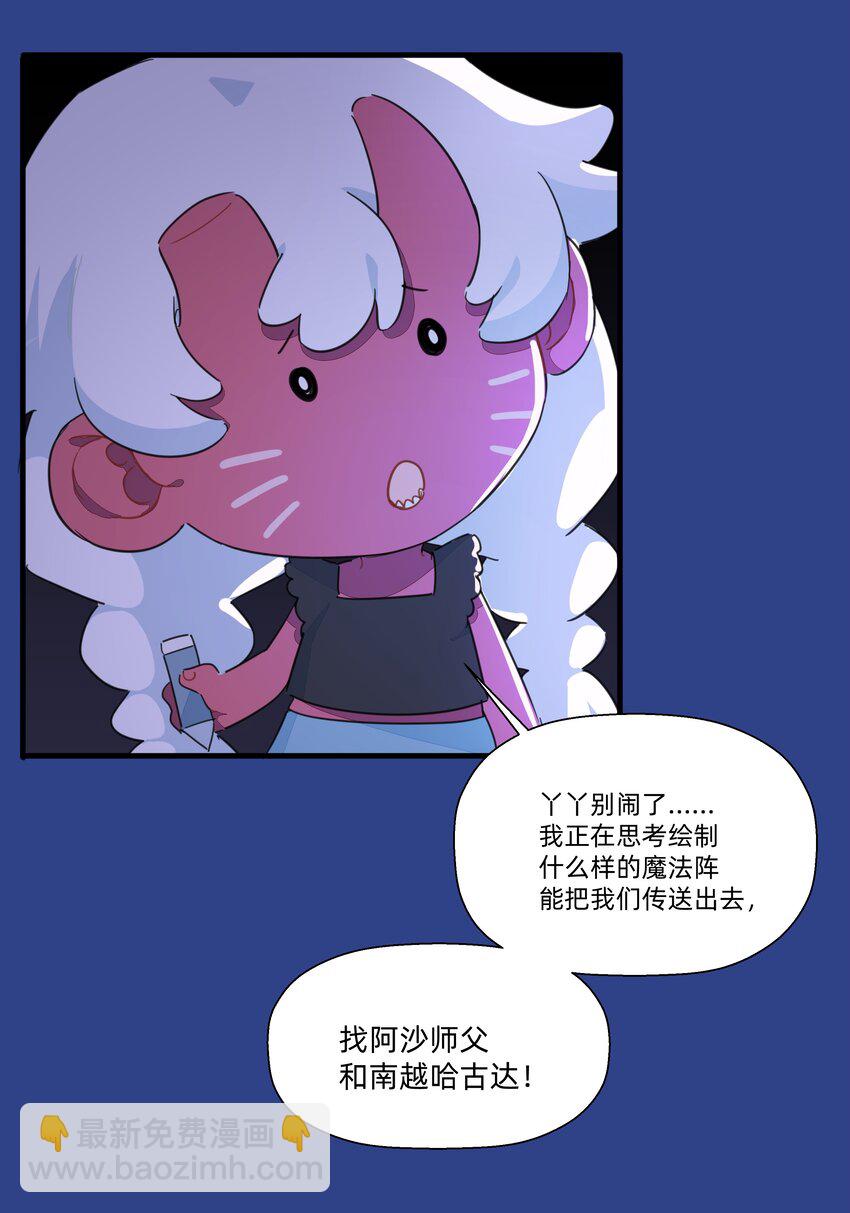 115 家庭地位岌岌可危！-第127话