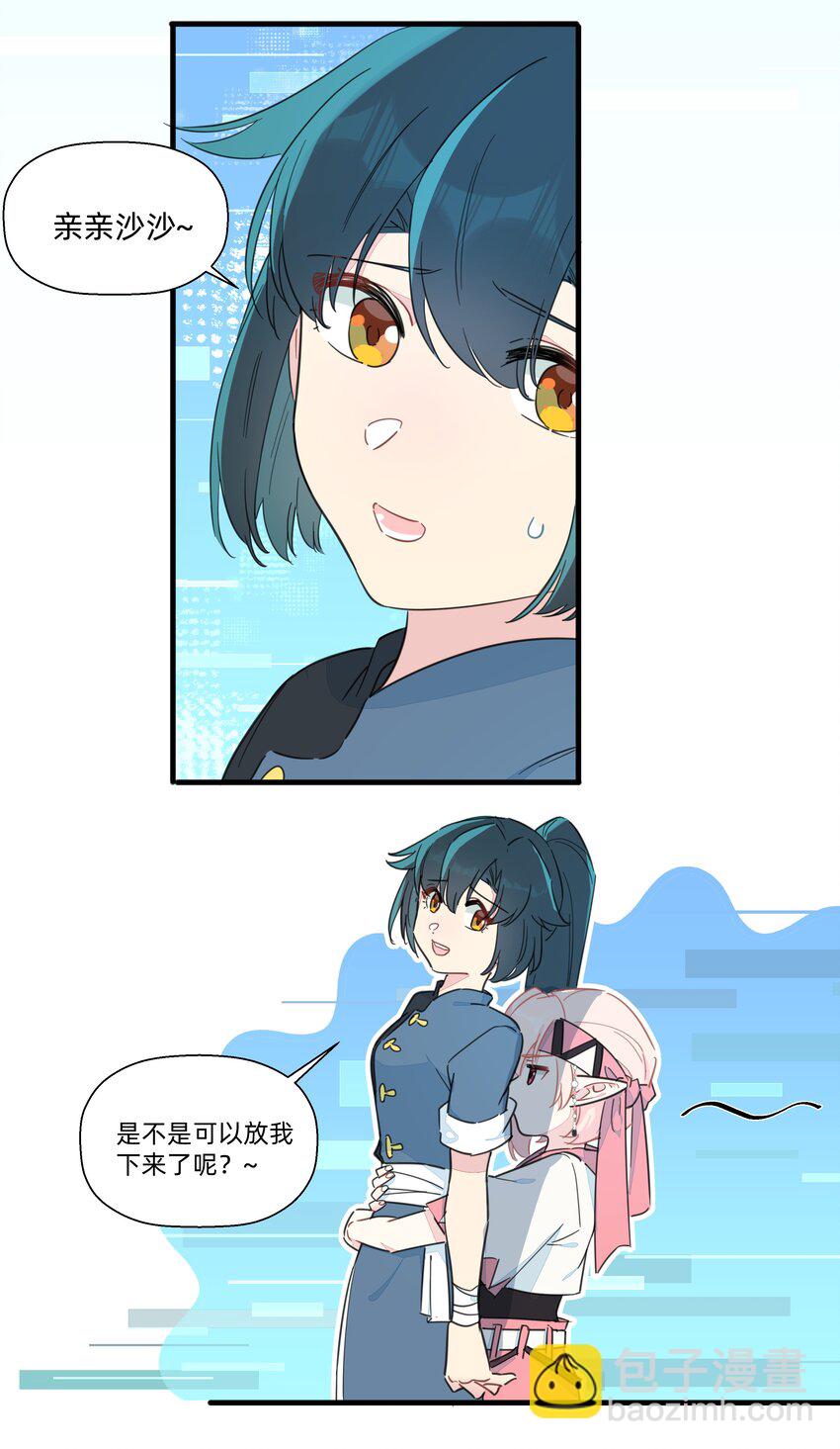 115 家庭地位岌岌可危！-第127话