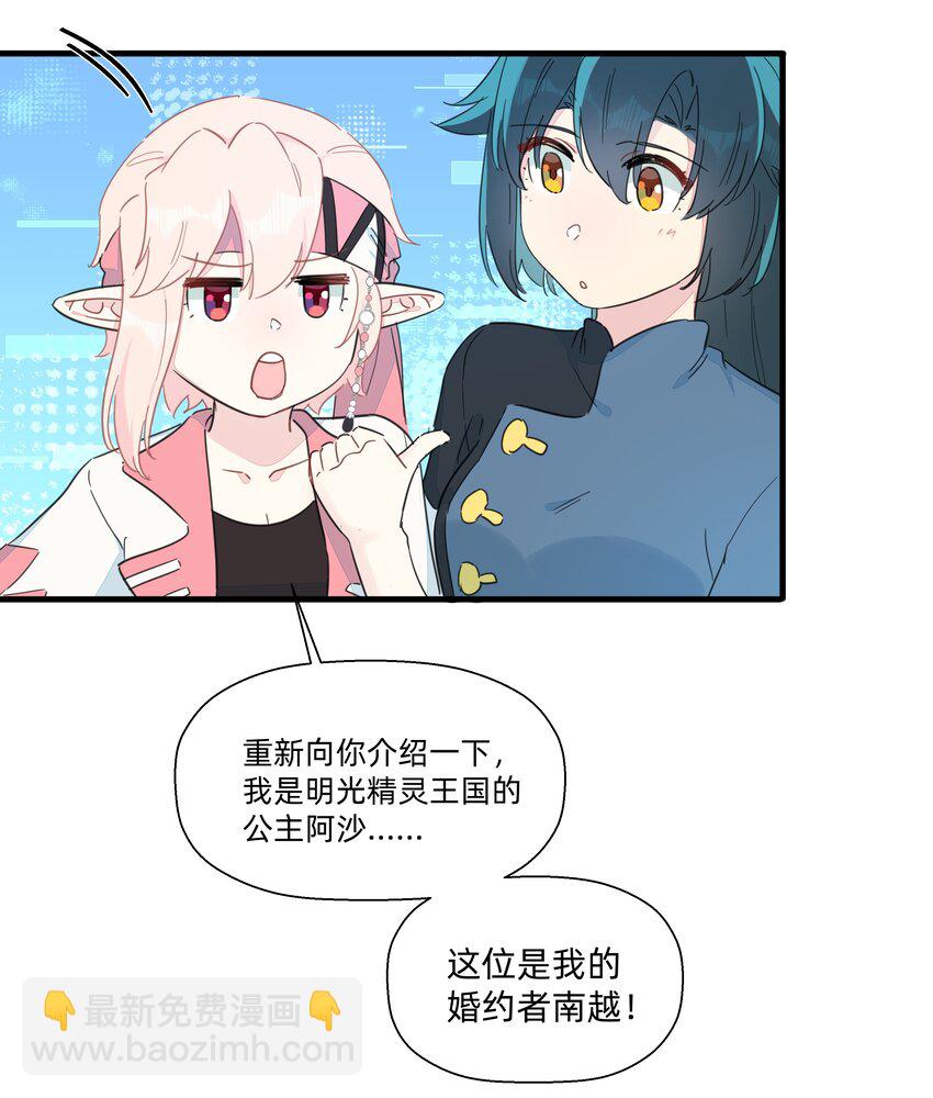 115 家庭地位岌岌可危！-第127话