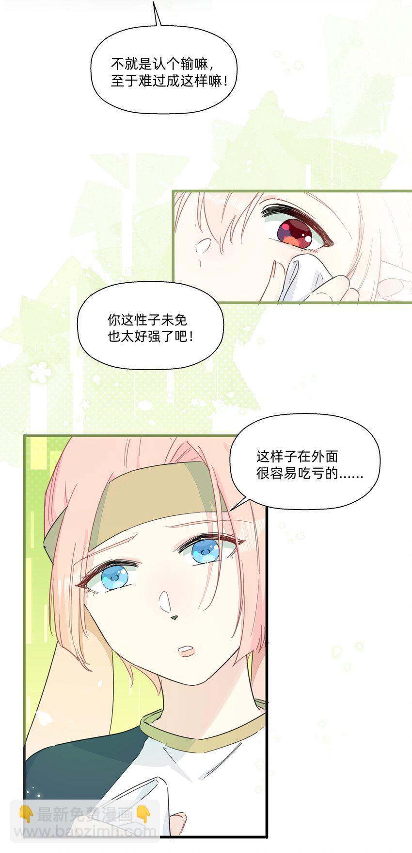 117 是啊~也不知道是像谁~-第129话