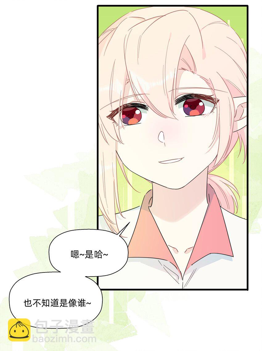 117 是啊~也不知道是像谁~-第129话