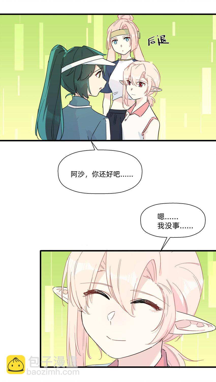 117 是啊~也不知道是像谁~-第129话