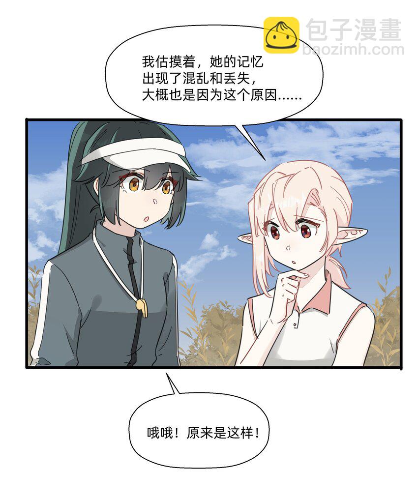 117 是啊~也不知道是像谁~-第129话