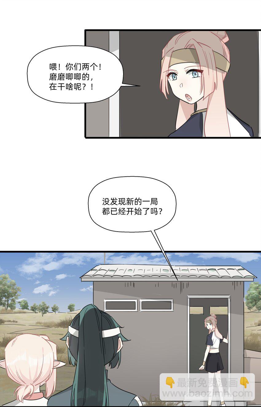 117 是啊~也不知道是像谁~-第129话
