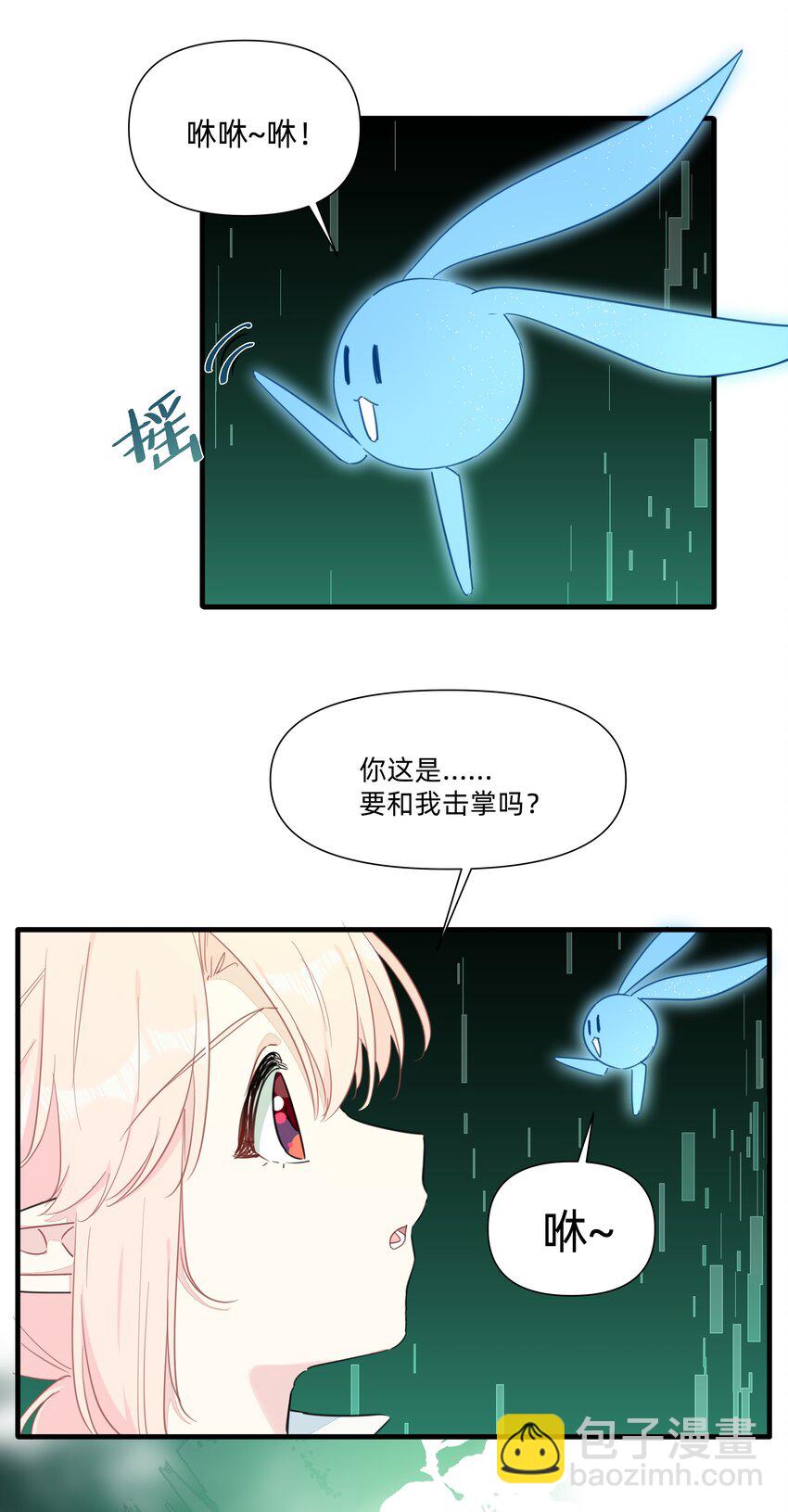 119 是人就卷到100层！(1/2)-第131话