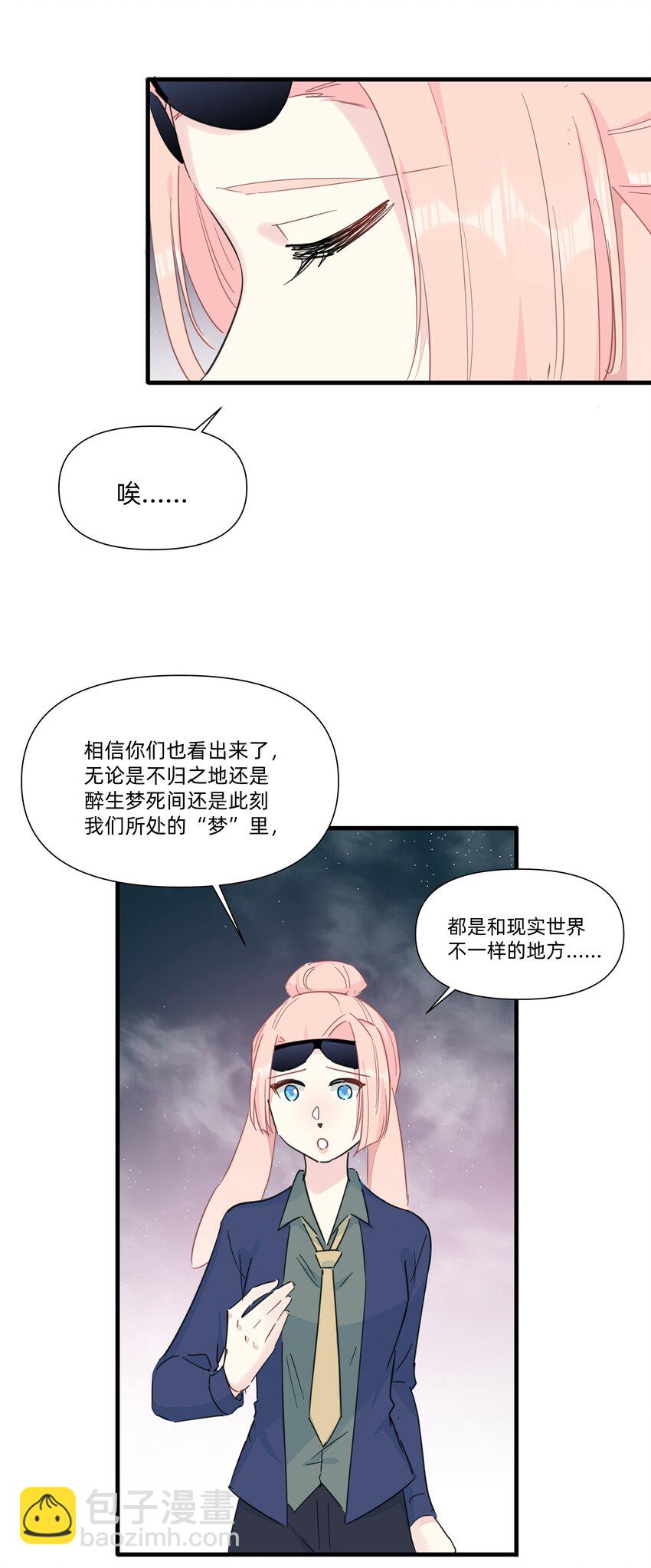 119 是人就卷到100层！(1/2)-第131话